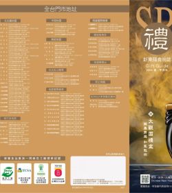 春節食尚誌