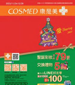 2023年 愛 Sharing
