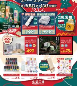 童趣聖誕 一起交換禮物