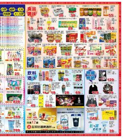 雲林/嘉義區-2023年12月 情暖冬日