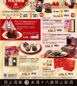 2024年 春禮預購-聖誕馬戲團