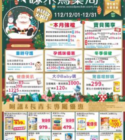 2023年12月份DM