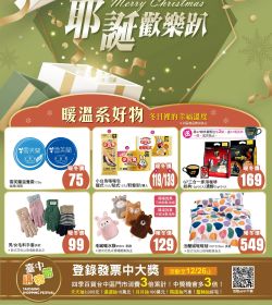 四季百貨302期EDM