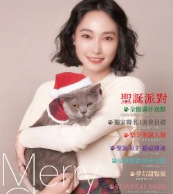 Merry Christmas 聖誕派對