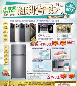 紅利省很大！pt.2