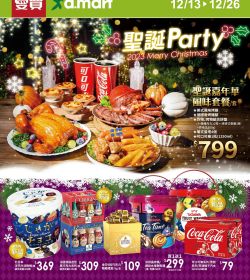 聖誕Party