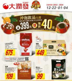 沖泡飲品大賞