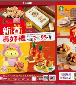 2024年 好運龍來 春節禮盒