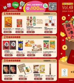 2024年Q1遊購讚