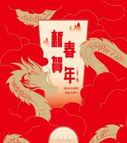 2024 新春賀年 送禮精選預購