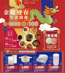 金龍迎春