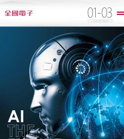 2024年01-03月刊 AI THE FUTURE