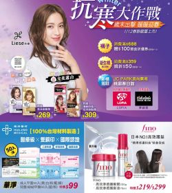 2024年01月 抗寒大作戰