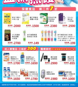2024年1-2月門市活動資訊