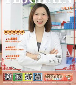 2024年 好運龍總來