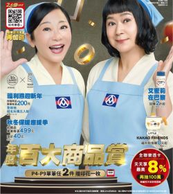 年度百大商品賞