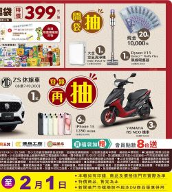 2024年 貓爪抓財 好運總來