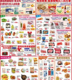 闔家團圓圍爐