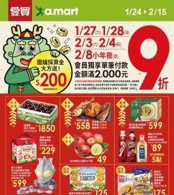 團圓圍爐過好年