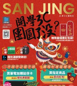 開學3C 團㘣了沒