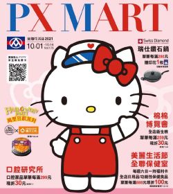 全聯生活誌-202110