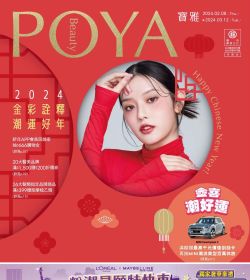 2024 金彩詮釋 潮運好年