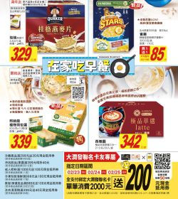 在家吃早餐