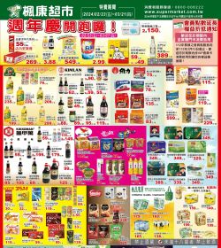 週年慶開跑囉