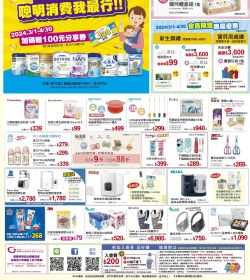 2024年03-04月