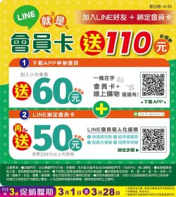 2024年3月促銷型錄