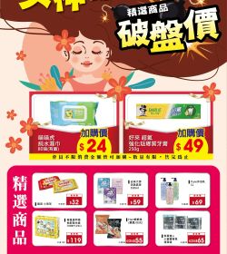 女神節來了