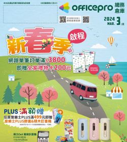 2024年03月刊