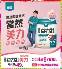 2024年3月DM春季特賣