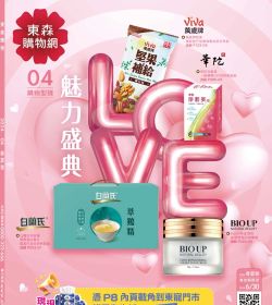 2024年4月春夏號