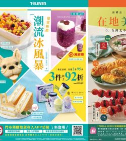 2024 在地美味大特搜