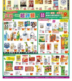 走吧!一起野餐