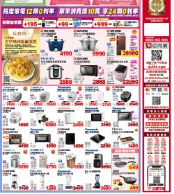 大同3C-202205優惠型錄