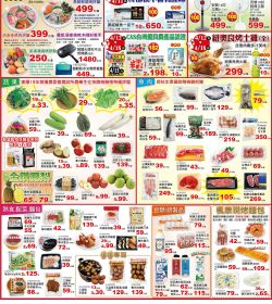 涼夏特賣會