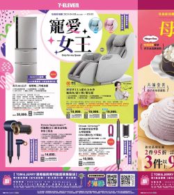 2024 母親節蛋糕