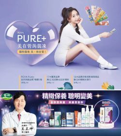 隨時隨地美。妳在管！