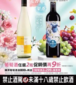春季葡萄酒季