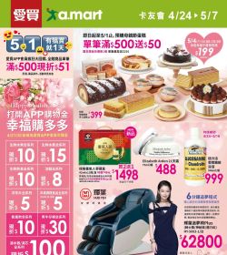 愛買寵愛媽咪