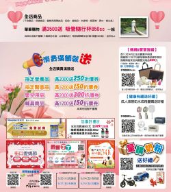 2024年5月促銷型錄