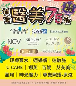 5月DM/指定醫美75折