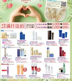 四季百貨307期EDM