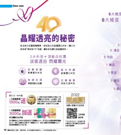 AVON-第5期