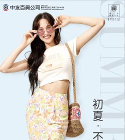 SUMMER 初夏 • 不一樣