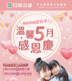 日藥本舖-20220505