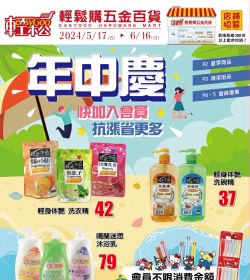年中慶