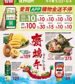 慶端午